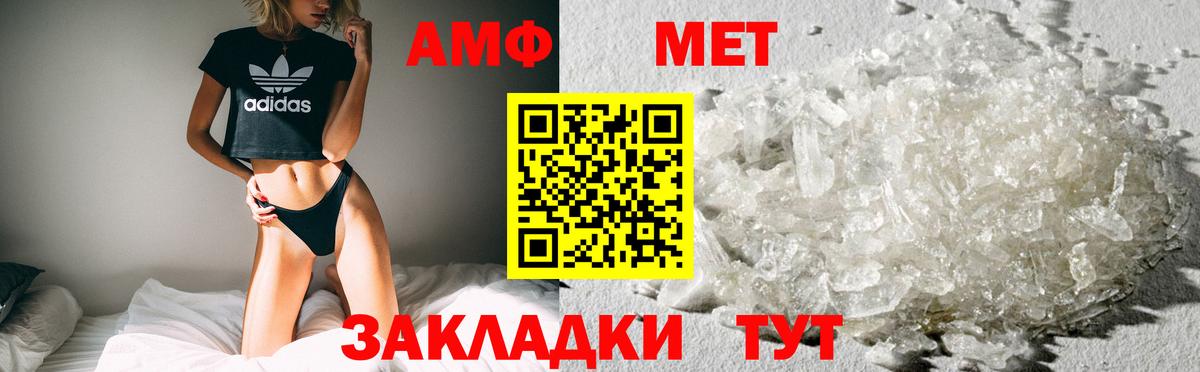Амфетамин Premium Нижнеудинск