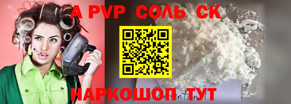 Нижнеудинск  APVP мука  Вход с VPN  Alpha-PVP кристаллы  А ПВП VHQ 