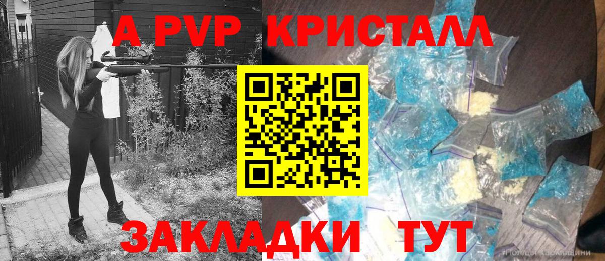A PVP мука Нижнеудинск