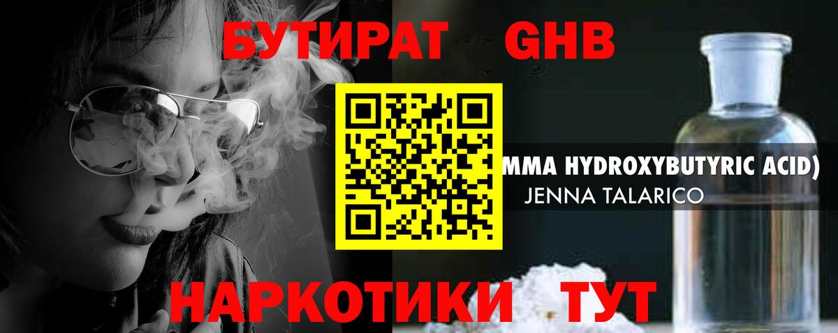 БУТИРАТ Butirat  Вход с VPN  Бутират  Нижнеудинск 