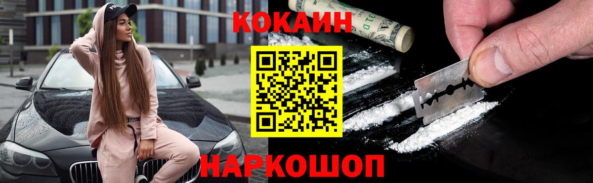 Cocaine 99%  COCAIN  COCAIN Колумбийский  Нижнеудинск  продажа наркотиков  Вход с VPN 