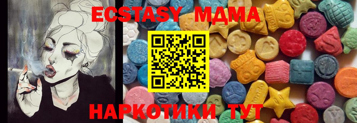 Ecstasy бентли  MEGA ССЫЛКА  Ecstasy бентли  Нижнеудинск  Вход с VPN  цены  