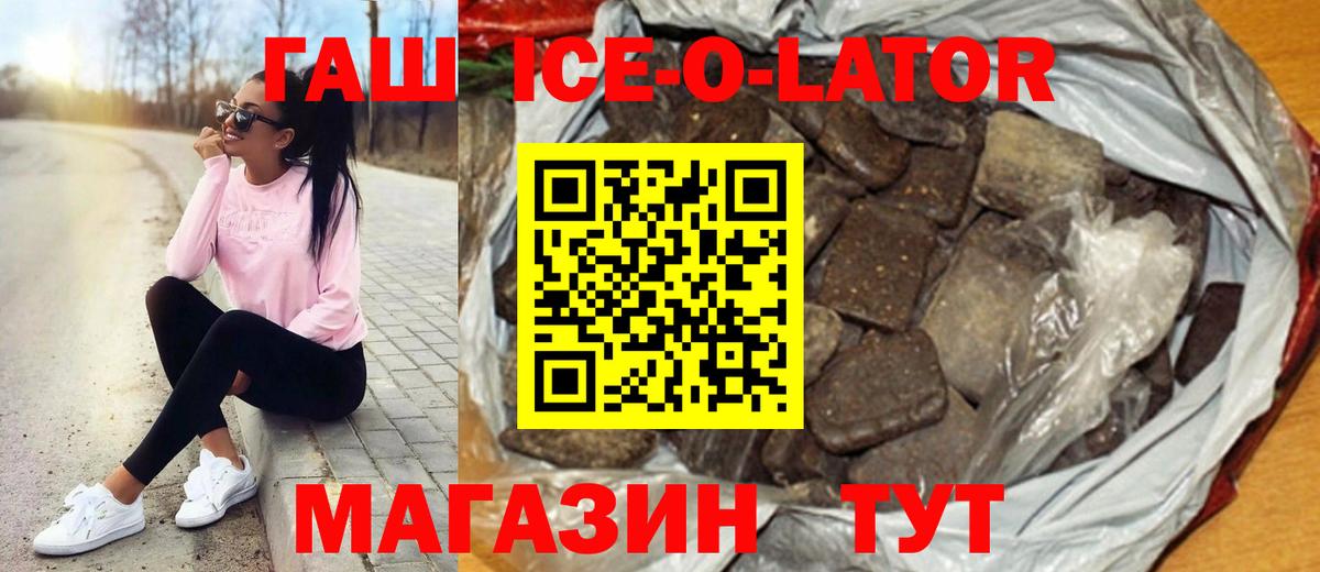 Гашиш Premium  Вход с VPN  Гашиш  наркошоп  Нижнеудинск  ГАШ 40% ТГК 