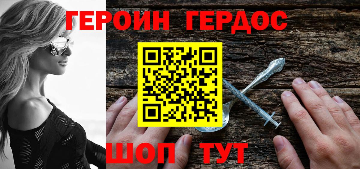 Героин гречка Нижнеудинск
