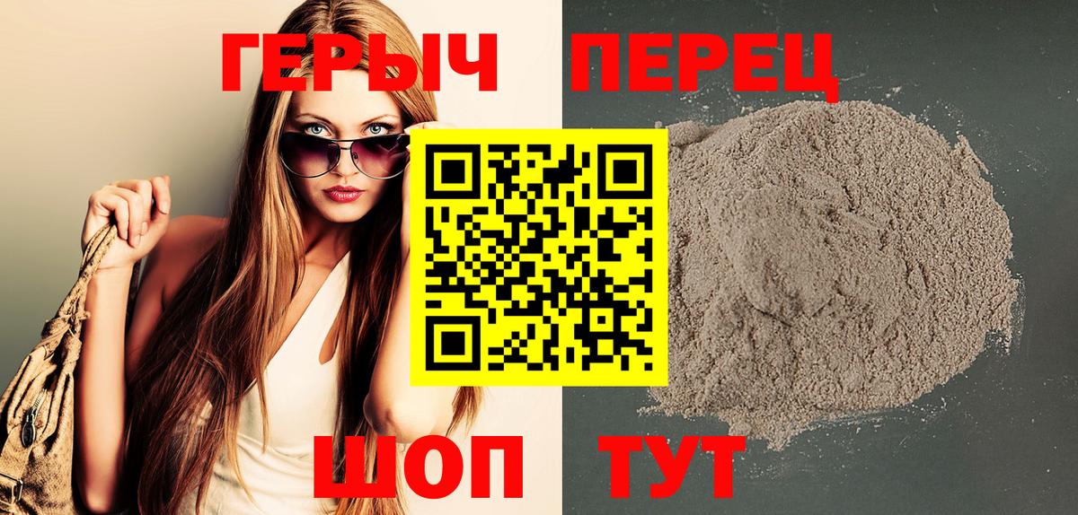 Нижнеудинск  Героин герыч  Вход с VPN 