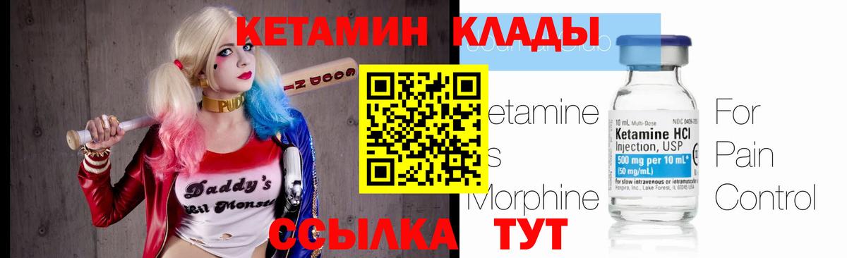 КЕТАМИН ketamine  Вход с VPN  Нижнеудинск  КЕТАМИН VHQ 