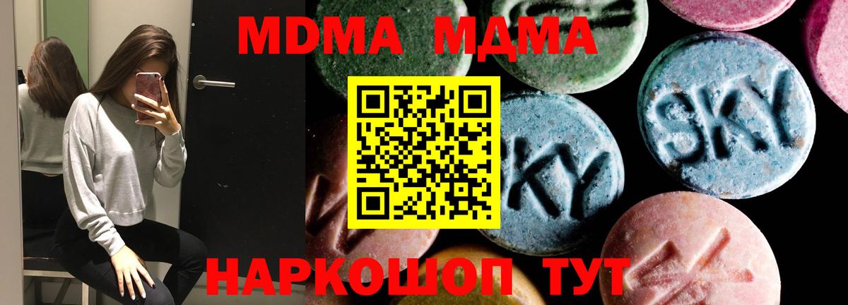 Нижнеудинск  MDMA молли  Вход с VPN  MDMA  МДМА молли 