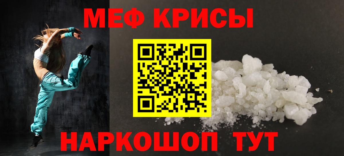 Меф кристаллы Нижнеудинск