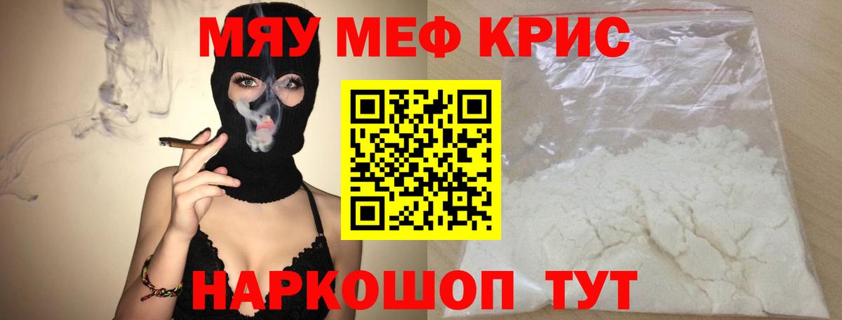 МЯУ-МЯУ  Вход с VPN  МЕФ 4 MMC  Нижнеудинск  МЕФ мяу мяу 