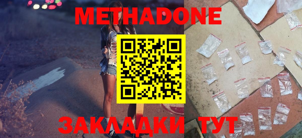 Нижнеудинск  Метадон мёд  MEGA tor  Вход с VPN  МЕТАДОН кристалл 