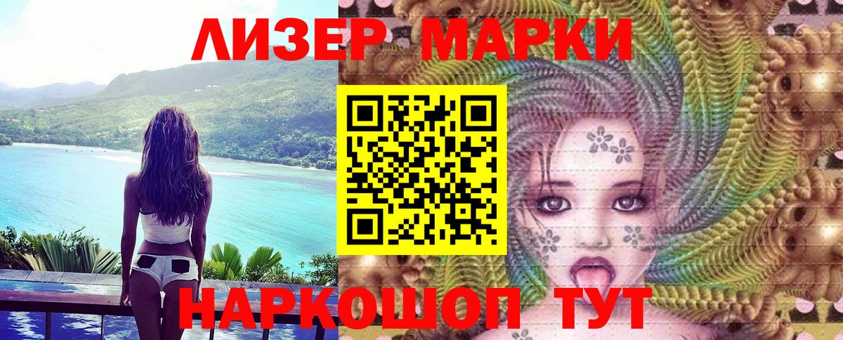 Марки N-bome 1500мкг  Вход с VPN  Нижнеудинск 