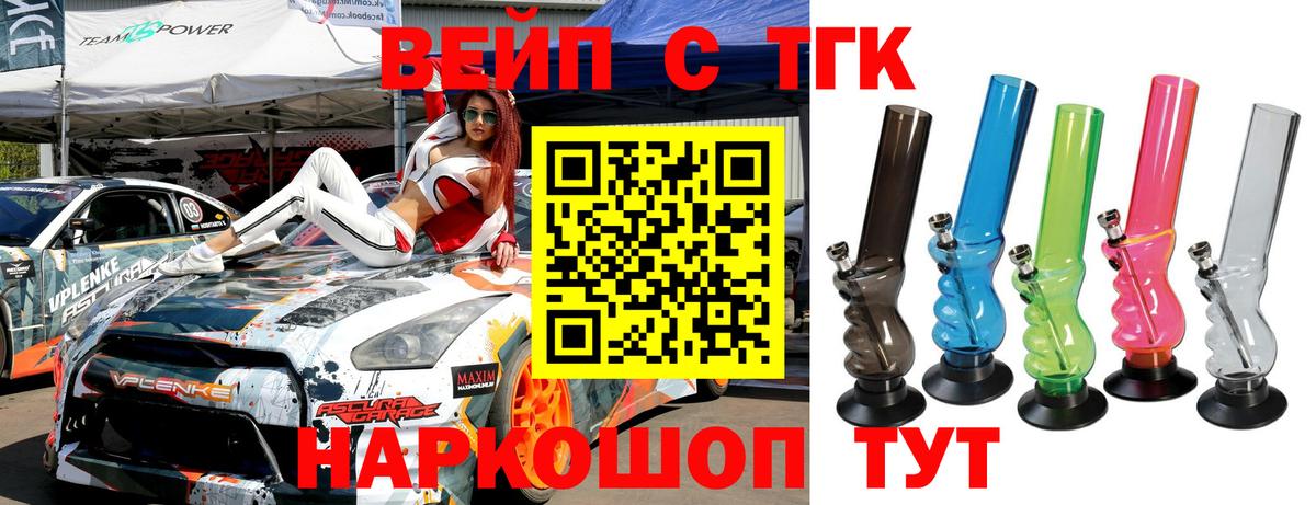 Нижнеудинск  ТГК гашишное масло  Дистиллят ТГК THC oil  Вход с VPN 