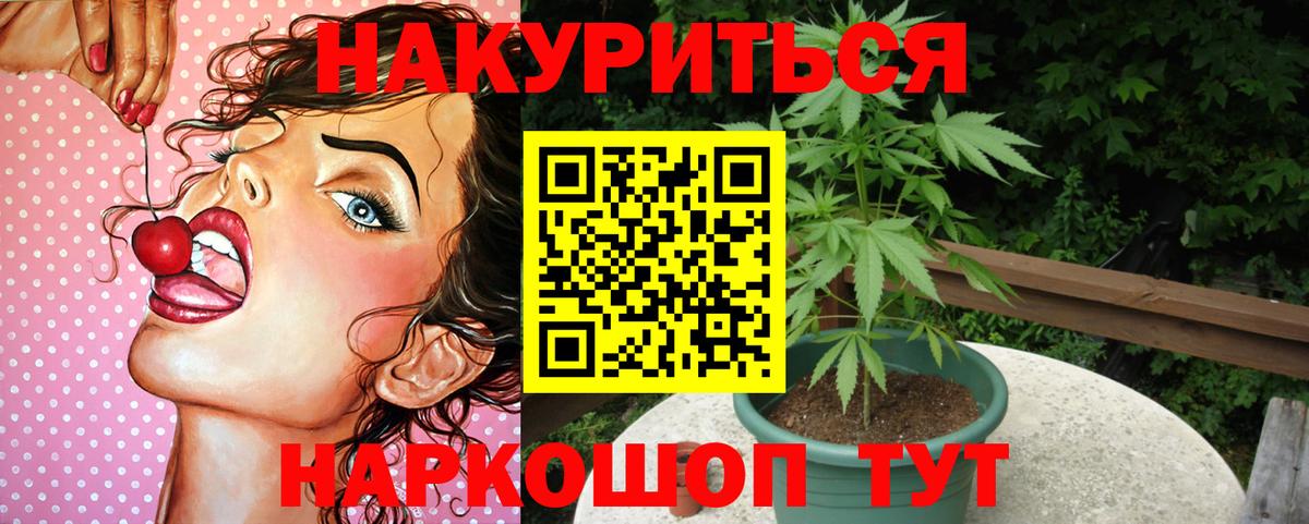 МАРИХУАНА LSD WEED  Марихуана сатива  Нижнеудинск  Конопля семена  Каннабис White Widow  Вход с VPN 